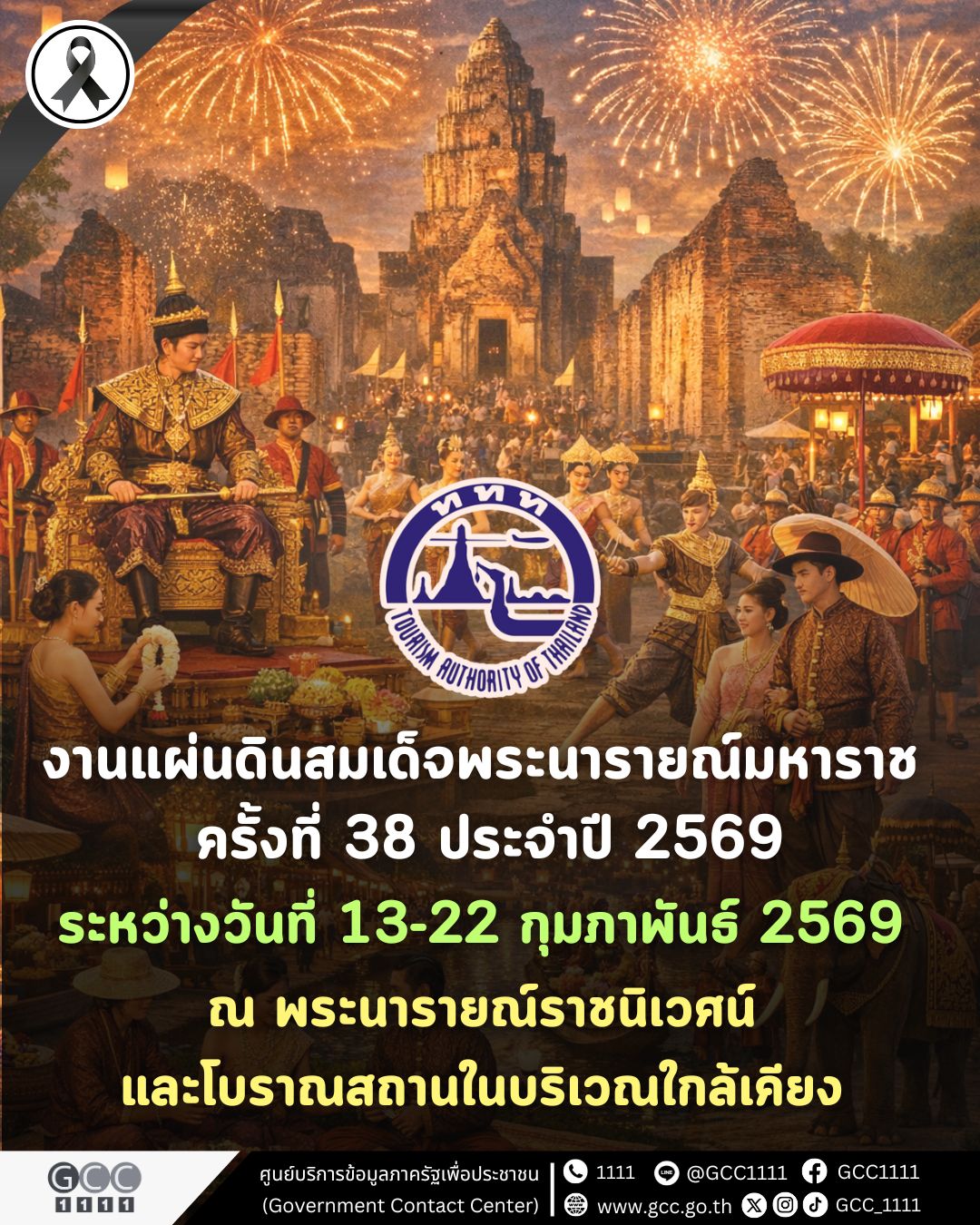 title - ผู้ตรวจราชการ ส.ป.ก. ประชุมตรวจติดตามความก้าวหน้าผลการดำเนินงานตามแผนการตรวจราชการ ประจำปีงบประมาณ พ.ศ. 2569 รอบที่ 1 เขตตรวจราชการที่ 1 จังหวัดลพบุรี